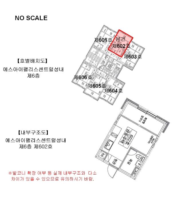 서울특별시 강동구 성내로 64, 6층602호 (성내동,에스아이팰리스센트럴성내)구) 서울특별시 강동구 성내동 548-4 다세대(빌라) 경매 사진 15