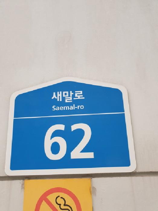 서울특별시 송파구 문정동 620 송파푸르지오시티 4층455호 오피스텔 경매 사진 5