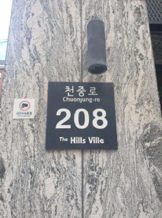 서울특별시 강동구 길동 350-3 더힐스빌 2층203호 오피스텔 경매 사진 8