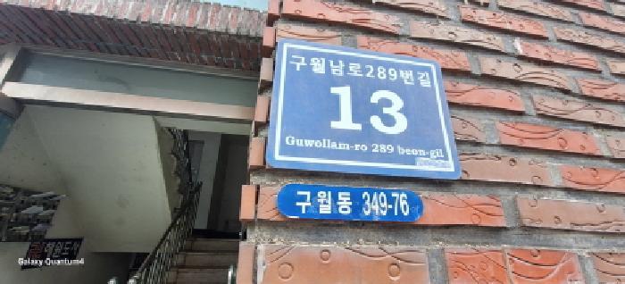 인천광역시 남동구 구월동 349-76 3층303호 다세대(빌라) 경매 사진 7