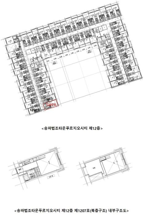 서울특별시 송파구 법원로4길 5, 12층1207호 (문정동,송파법조타운푸르지오시티)구) 서울특별시 송파구 문정동 652 오피스텔 경매 사진 18