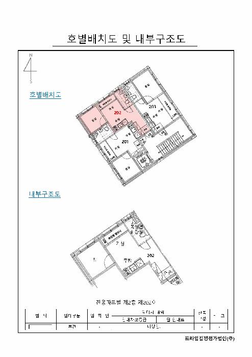 서울특별시 송파구 송파동 90-10 진웅파크빌 2층202호 다세대(빌라) 경매 사진 9