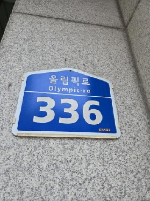 서울특별시 송파구 방이동 22 대우유토피아오피스텔 8층802호 오피스텔 경매 사진 18