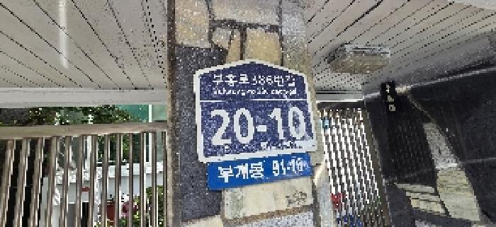 인천광역시 부평구 부개동 91-16 주택 경매 사진 7