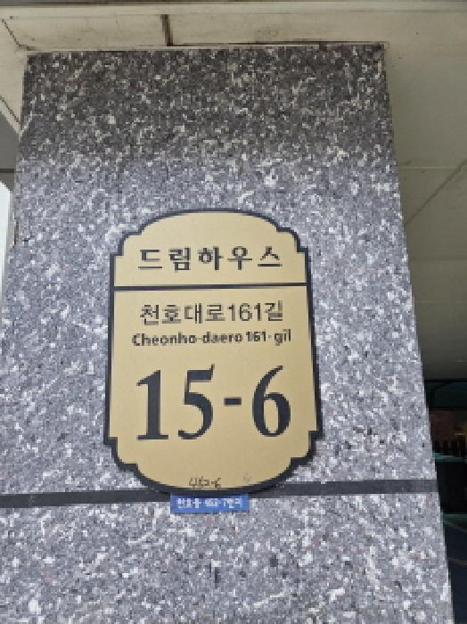 서울특별시 강동구 천호동 452-6 드림하우스 10층1005호 다세대(빌라) 경매 사진 8