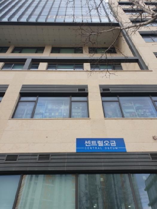 서울특별시 송파구 오금동 618-3 센트럴오금 에이동 6층602호 근린상가 경매 사진 13