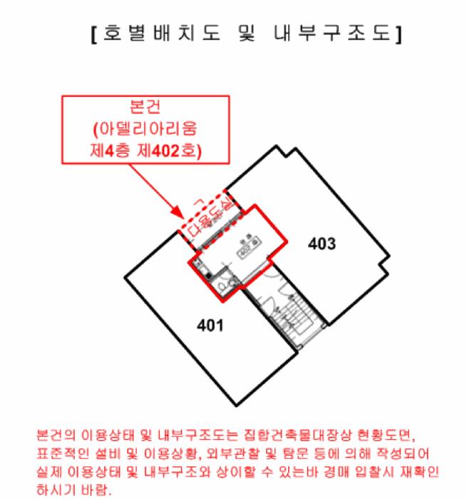 서울특별시 송파구 가락동 111-11 아델리아라움 4층402호 다세대(빌라) 경매 사진 11