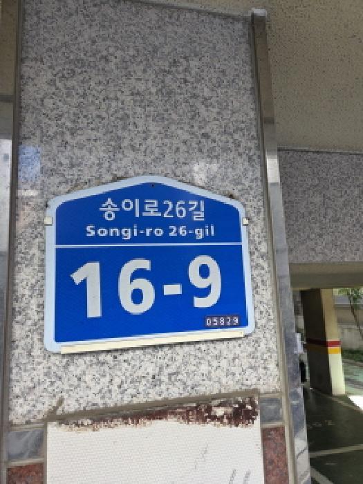서울특별시 송파구 가락동 111-11 아델리아라움 4층402호 다세대(빌라) 경매 사진 7