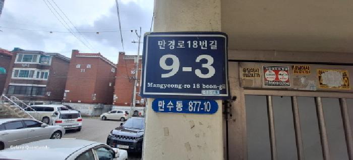 인천광역시 남동구 만수동 877-10 2층202호 다세대(빌라) 경매 사진 7