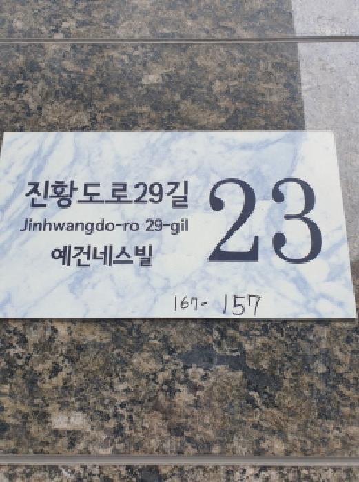 서울특별시 강동구 천호동 167-157 예건네스빌 3층305호 오피스텔 경매 사진 5
