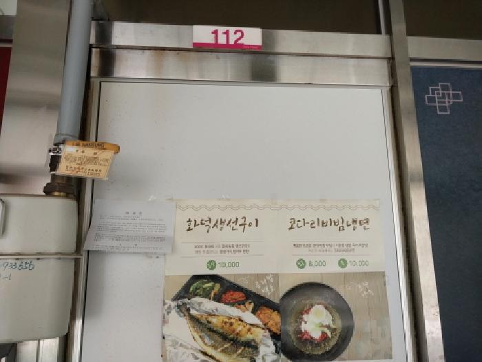 인천광역시 서구 청라동 152-9 루비타워 1층112호 근린상가 경매 사진 11