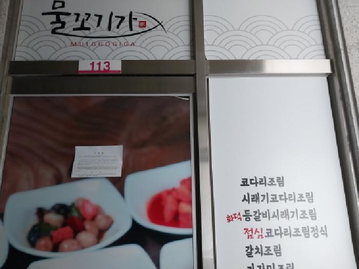 인천광역시 서구 청라동 152-9 루비타워 1층112호 근린상가 경매 사진 12