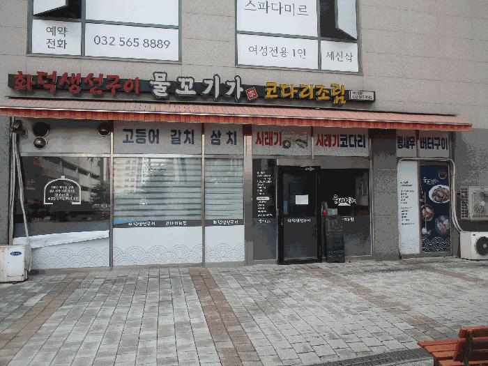 인천광역시 서구 청라동 152-9 루비타워 1층112호 근린상가 경매 사진 3