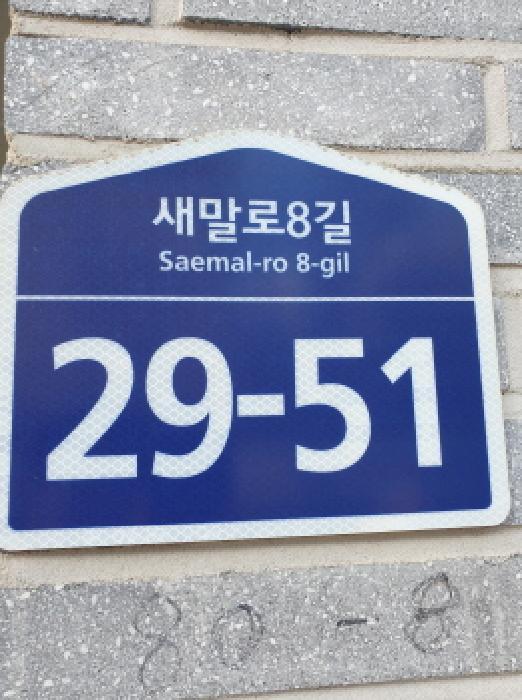 서울특별시 송파구 문정동 80-8 집앤사베스타 6층602호 다세대(빌라) 경매 사진 7