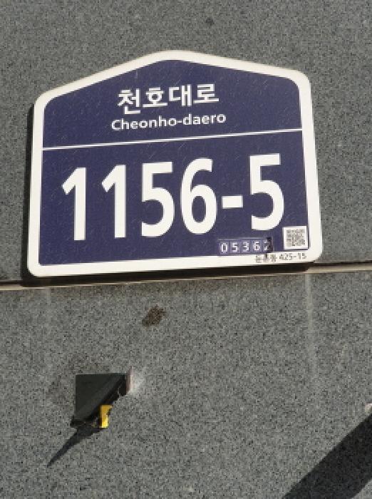 서울특별시 강동구 둔촌동 425-15 오앤하우스 3층301호 오피스텔 경매 사진 7