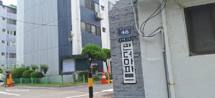 인천광역시 남동구 간석동 775-1 팬더아파트 다동 4층416호 아파트 경매 사진 4
