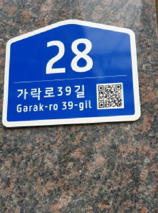 서울특별시 송파구 방이동 152-13 동희빌라 2층201호 다세대(빌라) 경매 사진 7