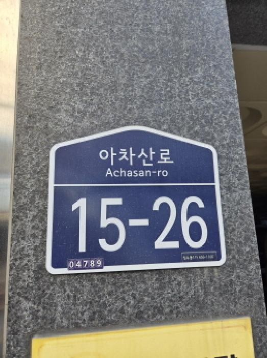 서울특별시 성동구 성수동1가 656-1106 그레이스힐 4층401호 다세대(빌라) 경매 사진 5