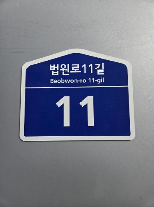 서울특별시 송파구 문정동 644 문정현대지식산업센터1-1 7층에이-710호 아파트형공장 경매 사진 5