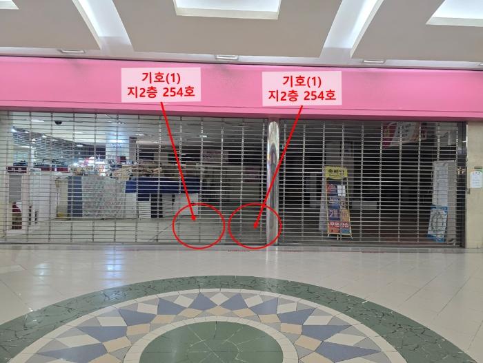 경기도 성남시 분당구 성남대로925번길 16, 제지2층 제254호구) 경기도 성남시 분당구 야탑동 341 근린상가 경매 사진 2