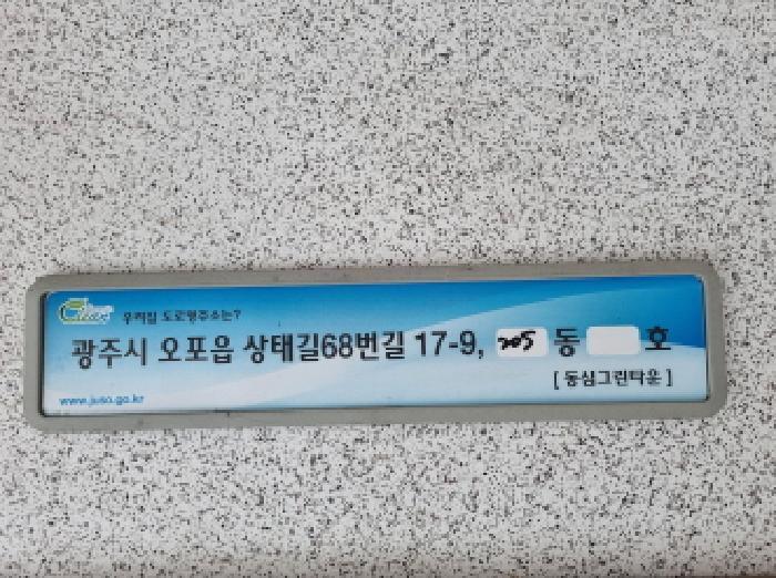 경기도 광주시 신현동 949 3층302호 다세대(빌라) 경매 사진 10