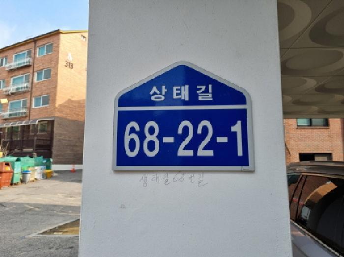 경기도 광주시 신현동 883-11 포레스트타운 312동 3층 302호 다세대(빌라) 경매 사진 6
