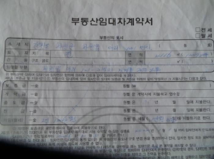 강원특별자치도 화천군 화천읍 아리 114 전 경매 사진 17