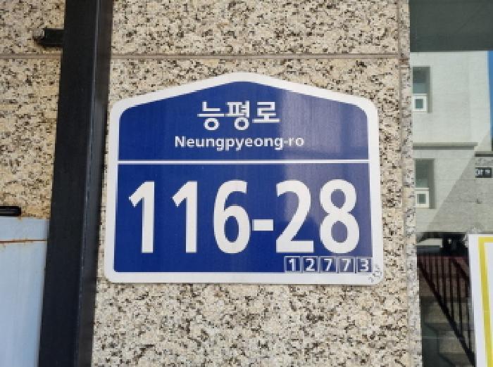 경기도 광주시 능평동 194-49 엔카운티 103동 1층 101호 다세대(빌라) 경매 사진 5