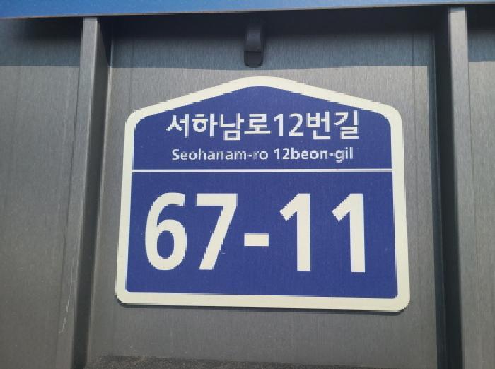 경기도 하남시 감북동 419-25 근린주택 경매 사진 20