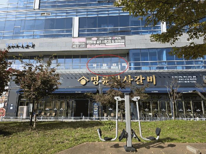 경기도 평택시 고덕동 2045-3 에스비씨비즈니스센터 2층228호 근린상가 경매 사진 2