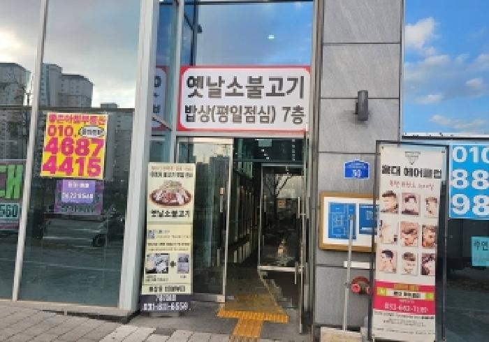 경기도 평택시 고덕동 1886-2 서정타워1 7층704호 근린상가 경매 사진 7