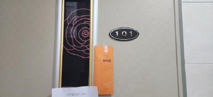 경기도 광주시 능평동 131-130 파인빌 102동 1층 101호 다세대(빌라) 경매 사진 8