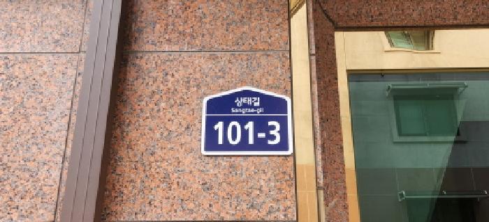 경기도 광주시 신현동 1004-2 4층401호 다세대(빌라) 경매 사진 9