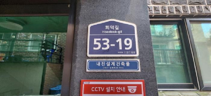 경기도 광주시 회덕동 235-24 백운주택 에이동 1층102호 다세대(빌라) 경매 사진 9
