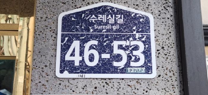 경기도 광주시 능평동 510-2 리브가 101동 4층401호 다세대(빌라) 경매 사진 6