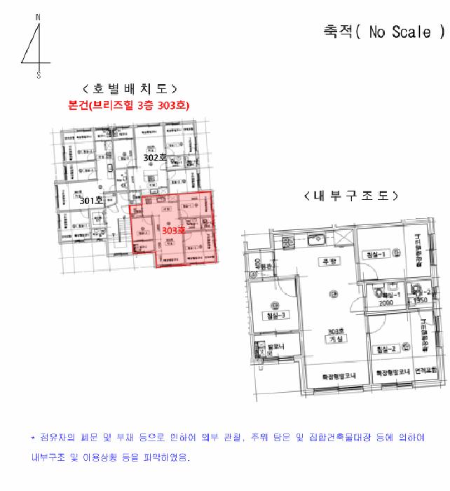 경기도 광주시 신현동 830-4 브리즈힐 3층303호 다세대(빌라) 경매 사진 11