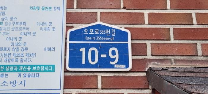 경기도 광주시 문형동 683-6 2층201호 다세대(빌라) 경매 사진 15