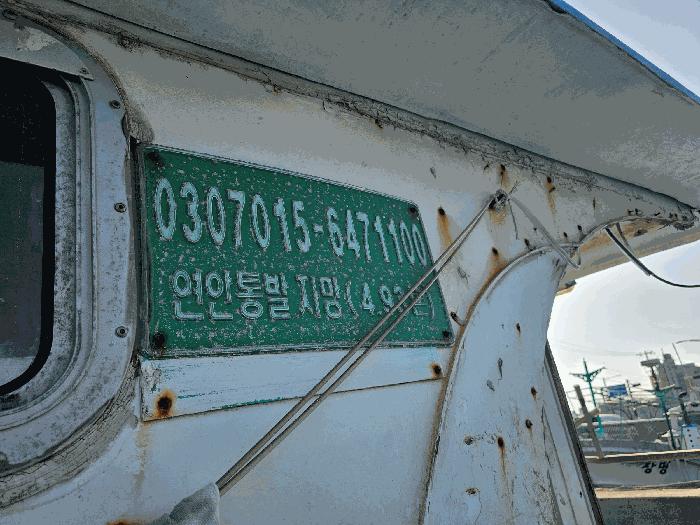 포항시 구룡포읍 선박 경매 사진 3