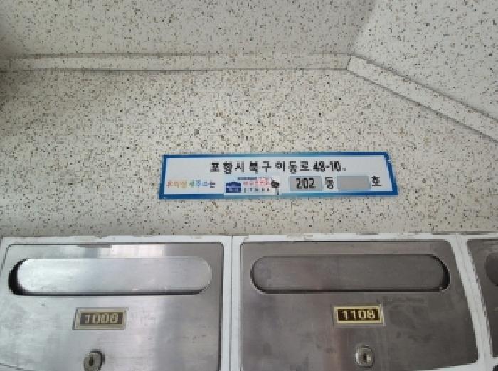 경상북도 포항시 북구 득량동 305-1 경성홈타운2차 202동 8층 808호 아파트 경매 사진 5