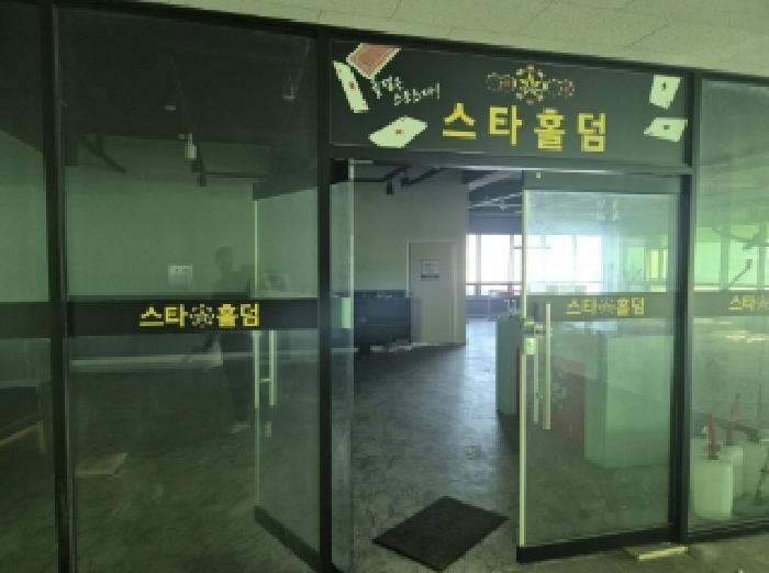경상북도 포항시 남구 구룡포읍 구룡포리 962-1 구룡포여의주타워 가동 2층 202호 근린상가 경매 사진 13