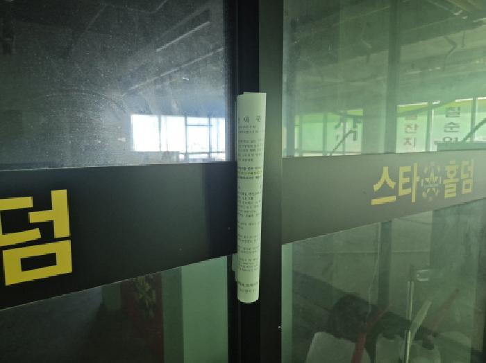 경상북도 포항시 남구 구룡포읍 구룡포리 962-1 구룡포여의주타워 가동 2층 202호 근린상가 경매 사진 14