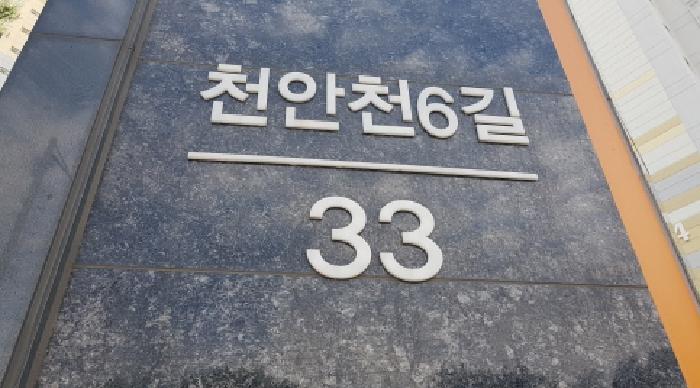 충청남도 천안시 서북구 성정동 1562 천안역우방아이유쉘 104동 5층502호 아파트 경매 사진 13