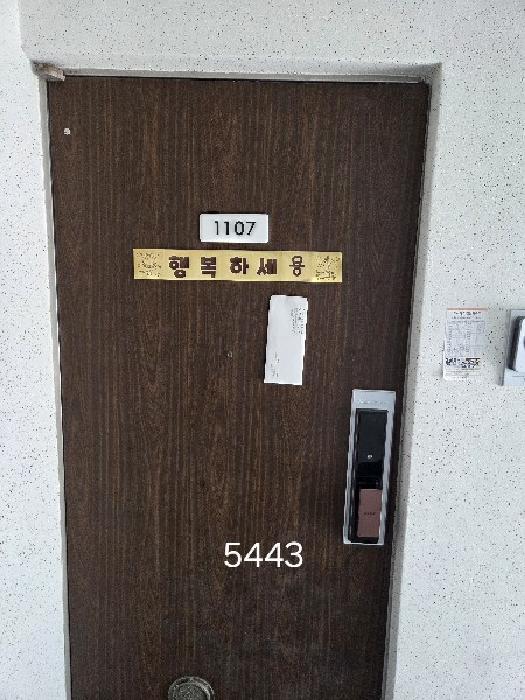 부산광역시 해운대구 재송동 1126-7 센텀대신아파트 11층1107호 아파트 경매 사진 7