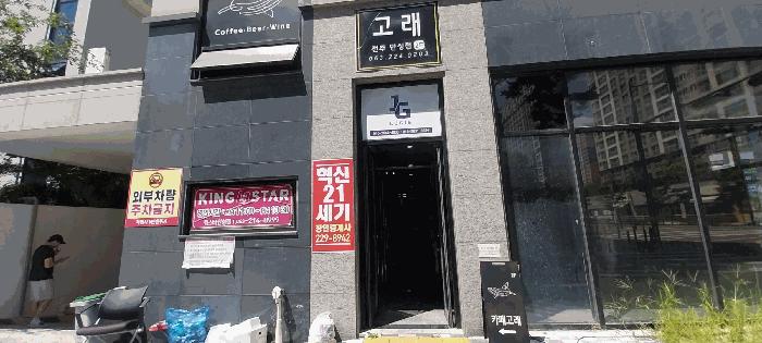 전북특별자치도 전주시 덕진구 만성동 1291-1 주건축물 1동 1층 101호 근린상가 경매 사진 14