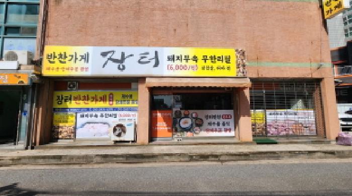 전북특별자치도 군산시 수송동 414 3층 301호 근린상가 경매 사진 9