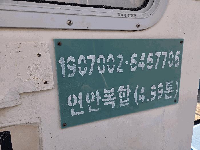 고흥군 도양읍 선박 경매 사진 16