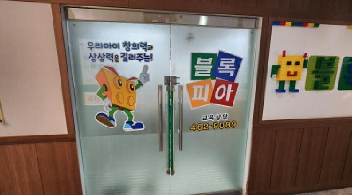 전북특별자치도 군산시 미룡동 71 금광베네스타 상가동 2층203호 근린상가 경매 사진 5