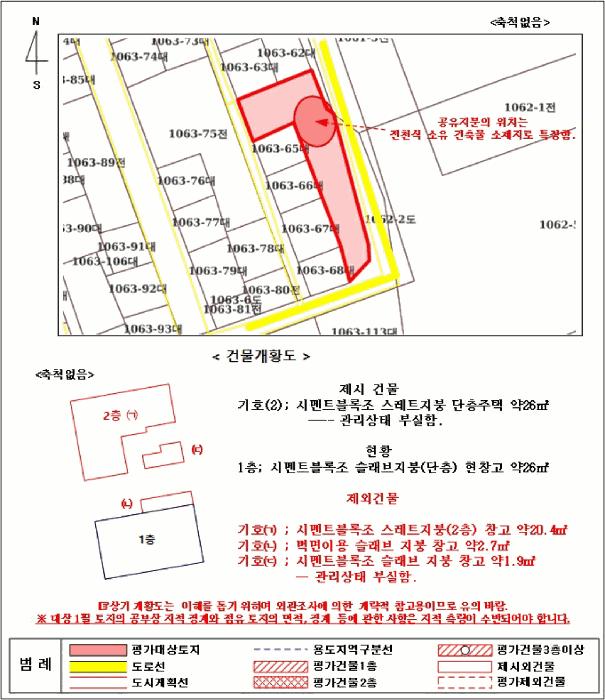 전라남도 여수시 국동 1063-64 창고 경매 사진 19