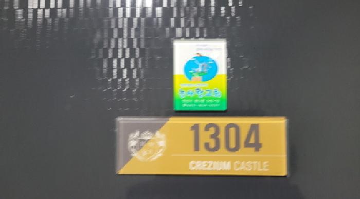 전북특별자치도 익산시 송학동 902 송학크레지움캐슬 101동 13층 1304호 아파트 경매 사진 6