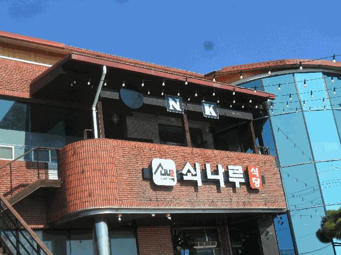 경상남도 창녕군 남지읍 남지리 782-4 근린주택 경매 사진 9